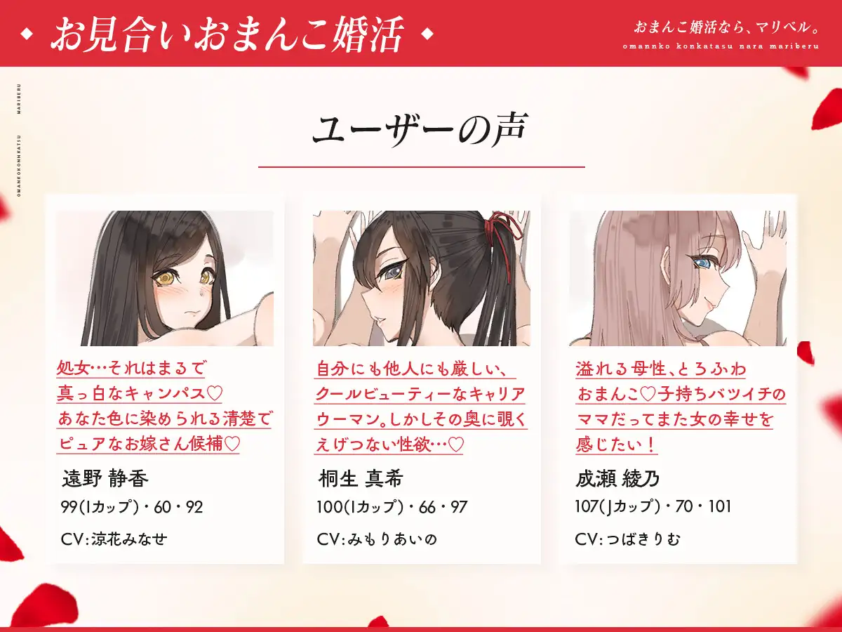 おまんこ婚活なら、マリベル。 ~婚前セックスでカラダの相性チェックOK♪おまんこでお嫁さんを選べる都合良すぎ結婚相談所~