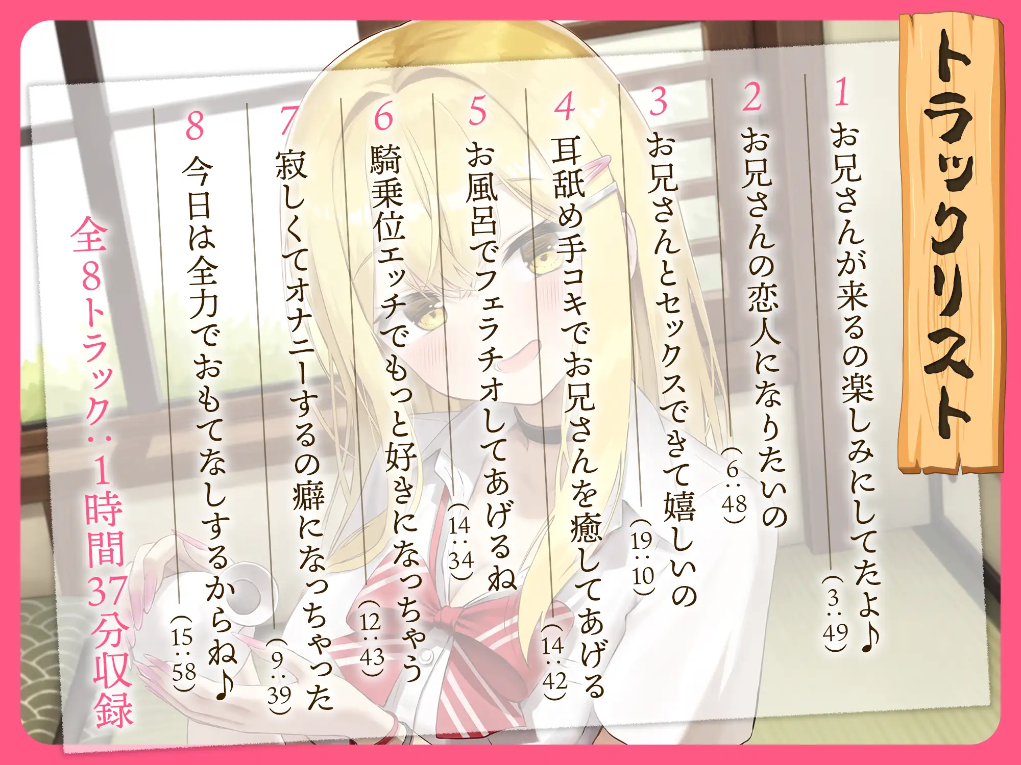 民宿に通っていたらギャルJKのカノジョができた話-もう大人だからお兄さんの恋人になりたいの【バイノーラル】 サンプル画像 3