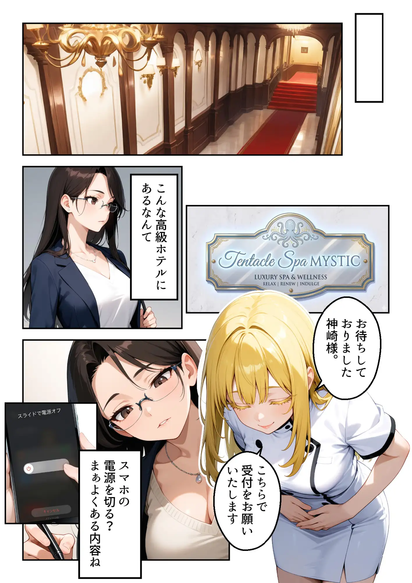 触手エステ サンプル画像 3