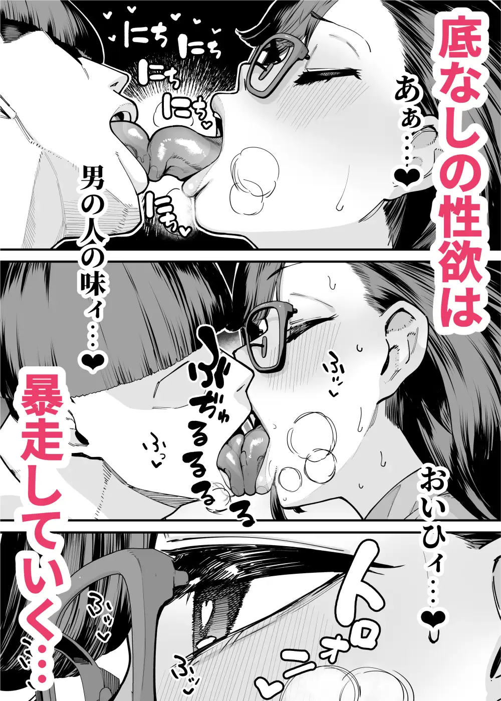 39歳まで優等生を貫いたドスケベおばさん、抑えてた性欲が不倫セックスで大爆発 サンプル画像 4
