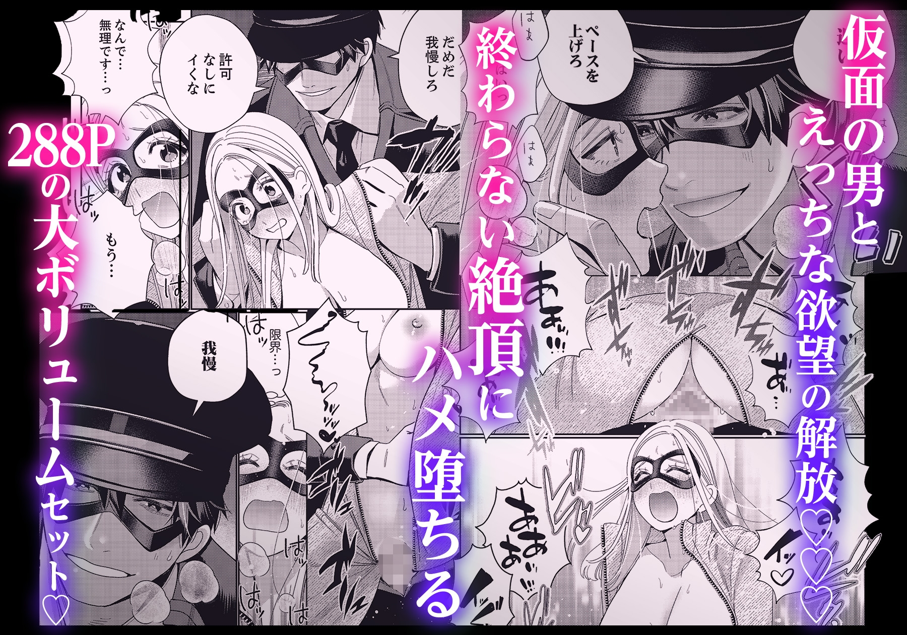 絶頂相手は婚約者!?~今夜もイクまでハメ落ちる 1・2巻セット 画像1