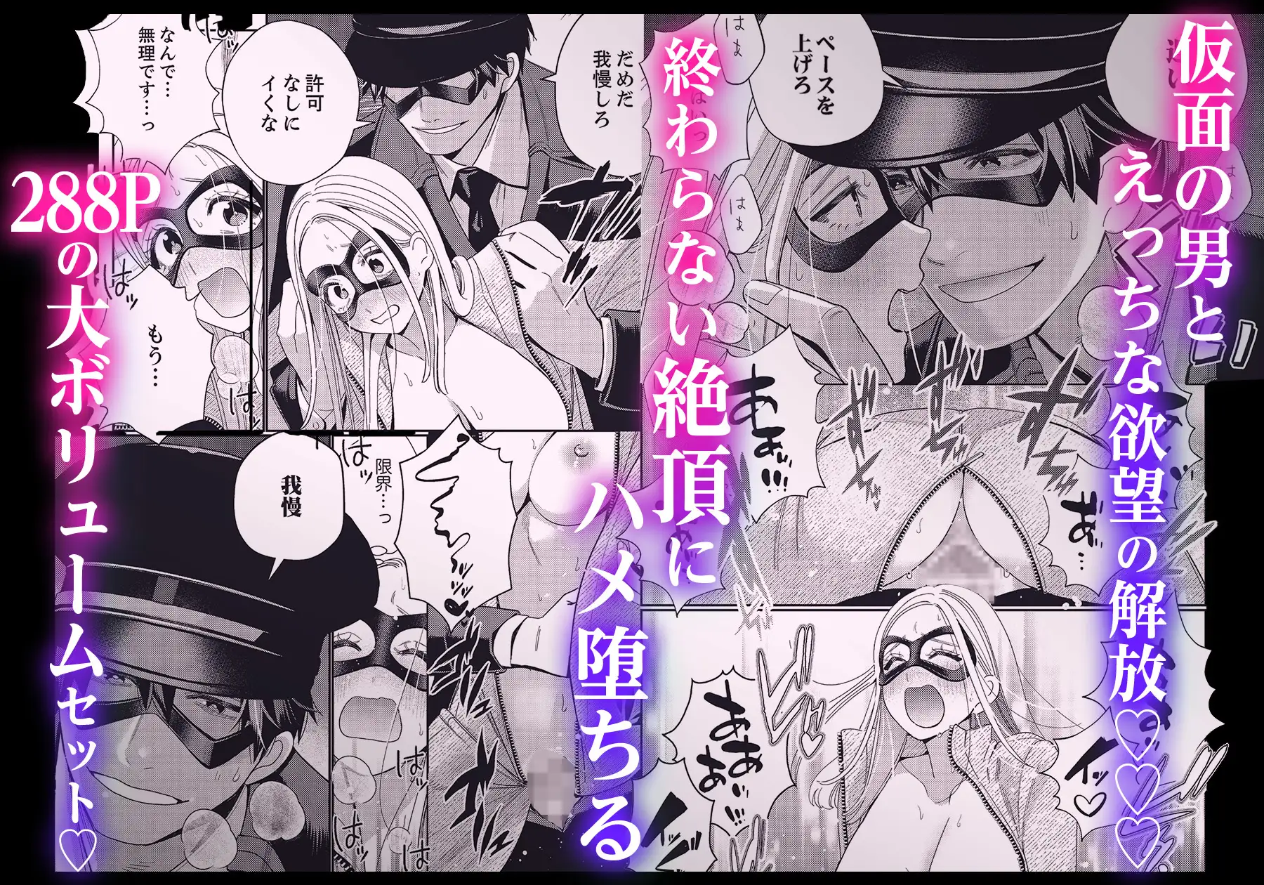 絶頂相手は婚約者!?～今夜もイクまでハメ落ちる 1・2巻セット [ラブぷらねっと] | DLsite がるまに