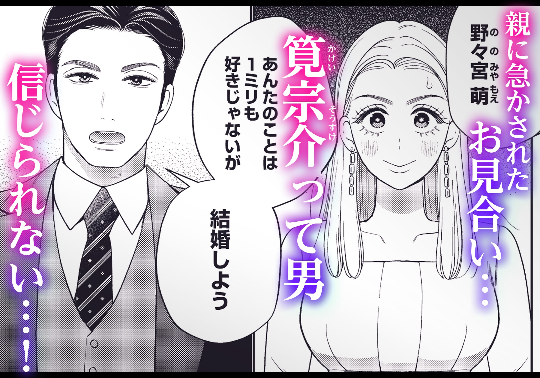 絶頂相手は婚約者!?~今夜もイクまでハメ落ちる 1・2巻セット 画像2