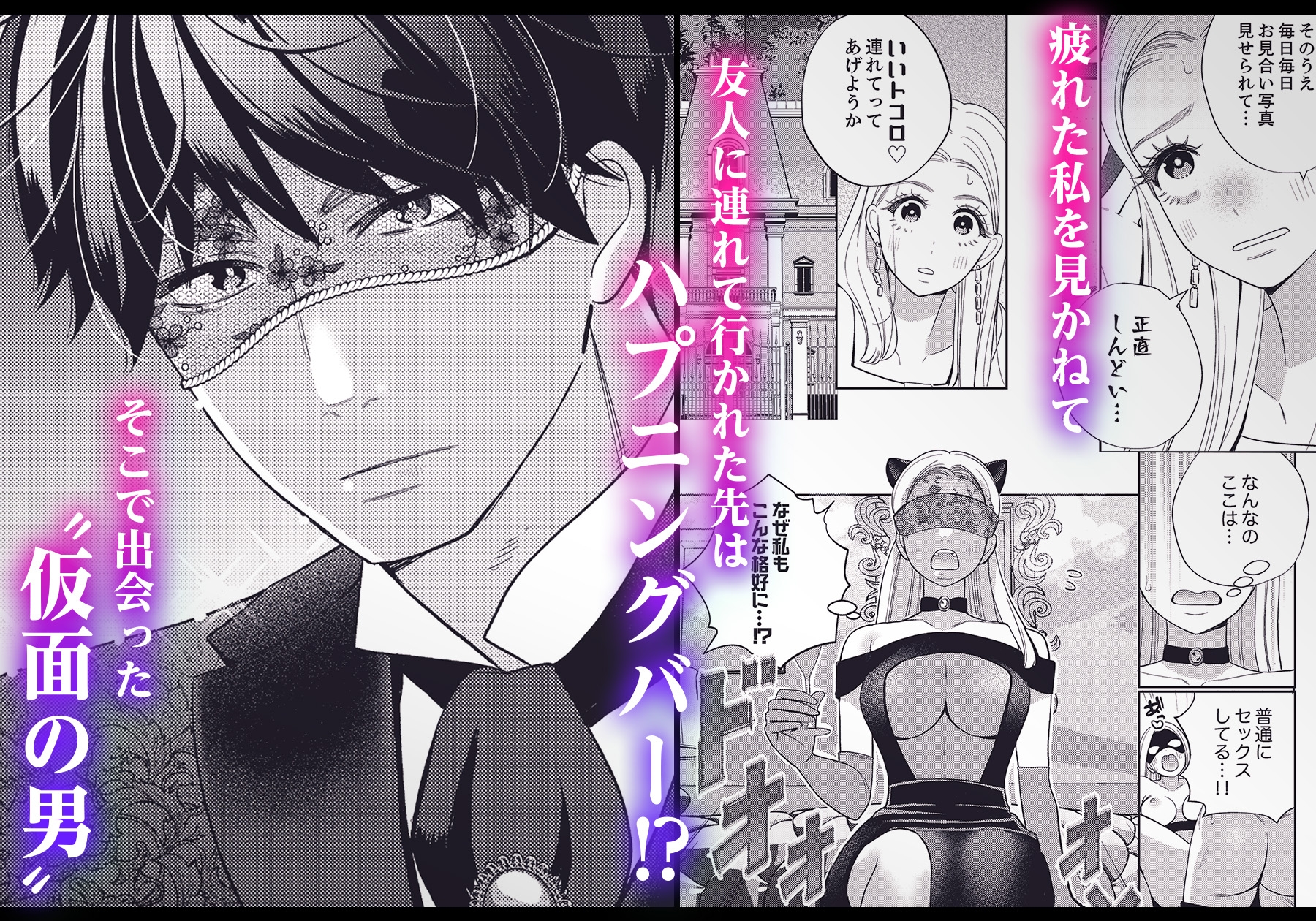 絶頂相手は婚約者!?~今夜もイクまでハメ落ちる 1・2巻セット 画像3