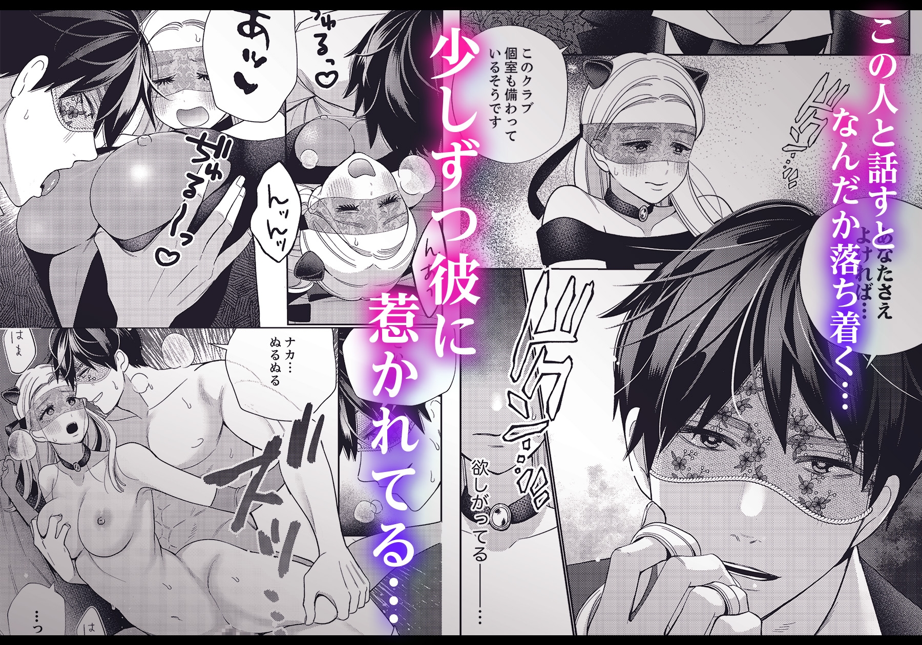 絶頂相手は婚約者!?~今夜もイクまでハメ落ちる 1・2巻セット 画像4