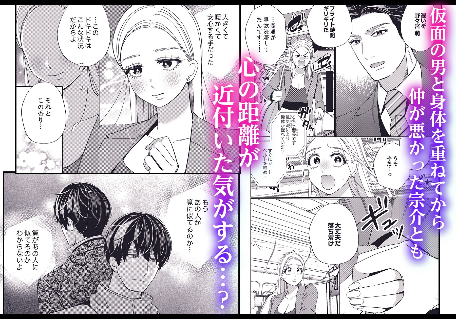 絶頂相手は婚約者!?~今夜もイクまでハメ落ちる 1・2巻セット 画像7