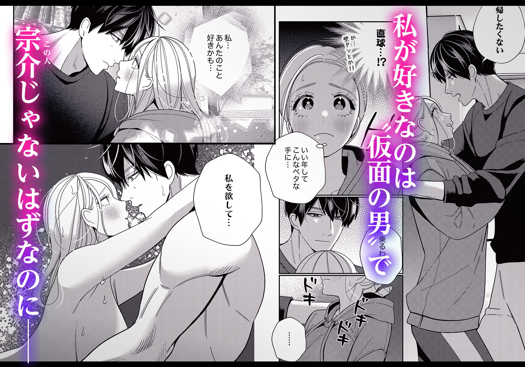 絶頂相手は婚約者!?~今夜もイクまでハメ落ちる 1・2巻セット 画像8