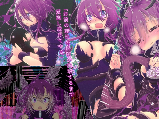 混沌の娘 第三巻 画像1