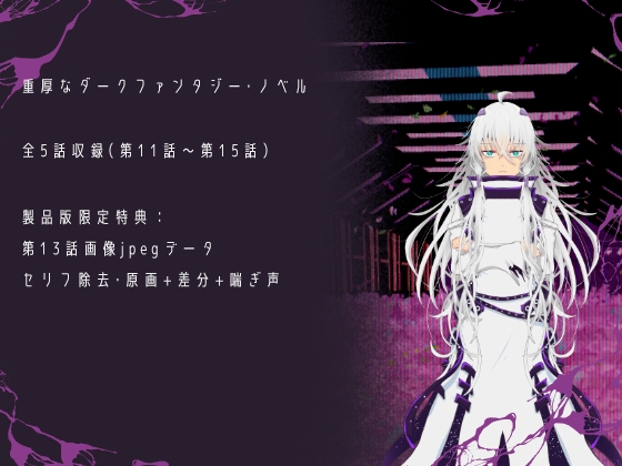 混沌の娘 第三巻 画像4