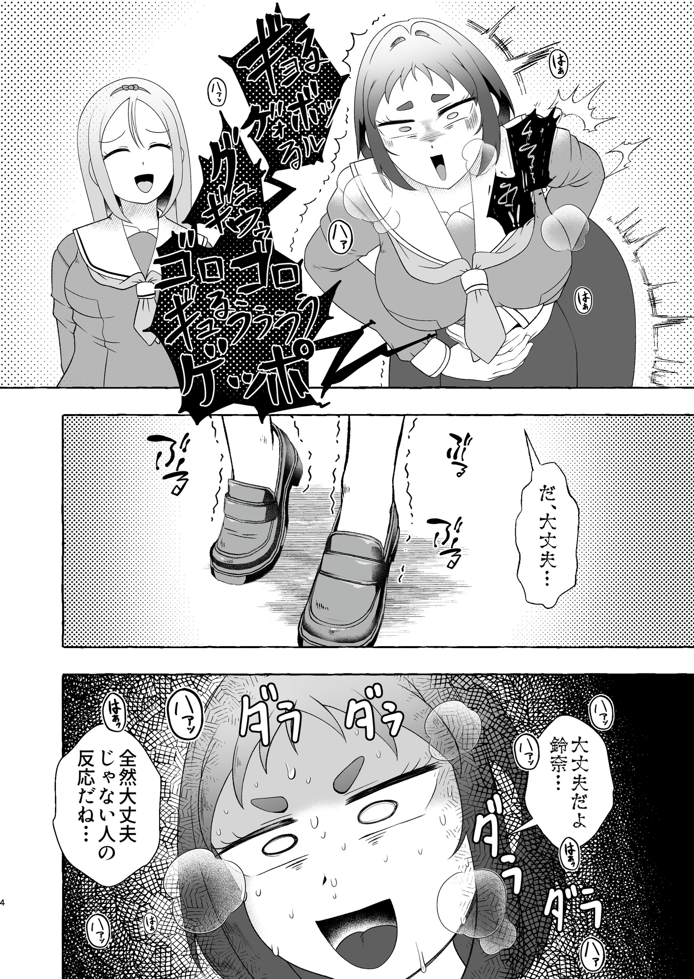 同時便意限界急行~電車遅延でうんこ我慢~_2