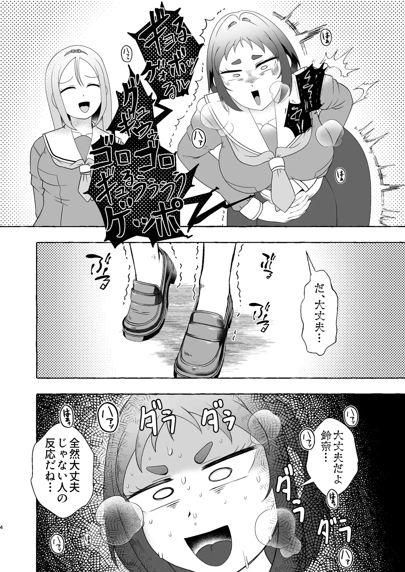 同時便意限界急行～電車遅延でうんこ我慢～ サンプル画像 2