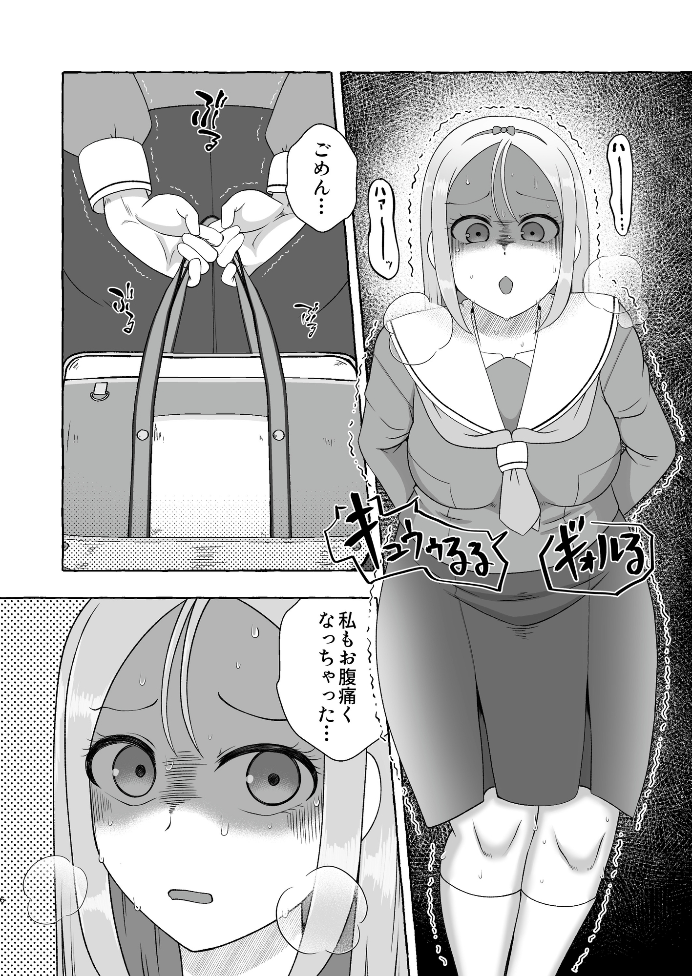 同時便意限界急行~電車遅延でうんこ我慢~_4