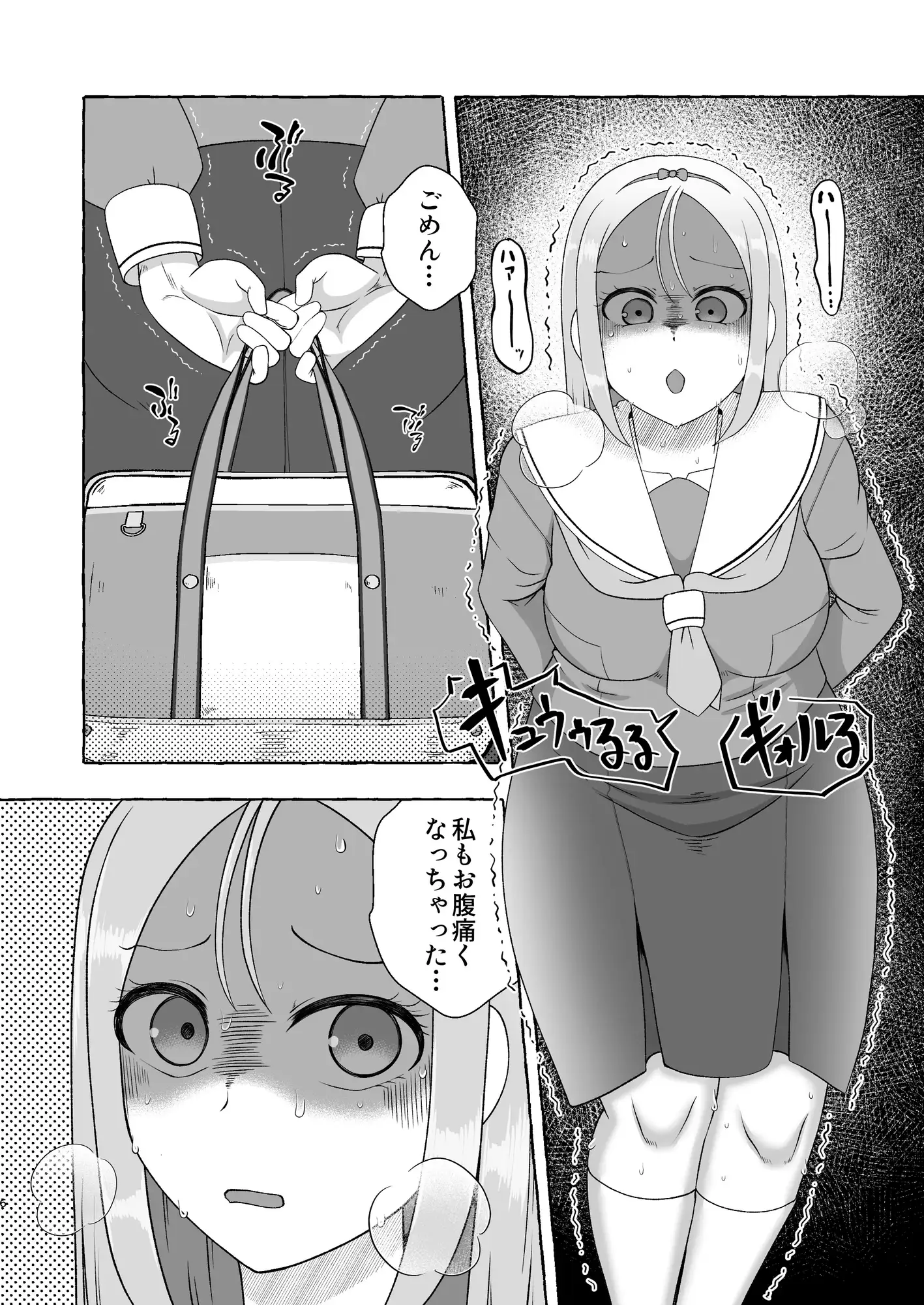同時便意限界急行～電車遅延でうんこ我慢～ サンプル画像 4