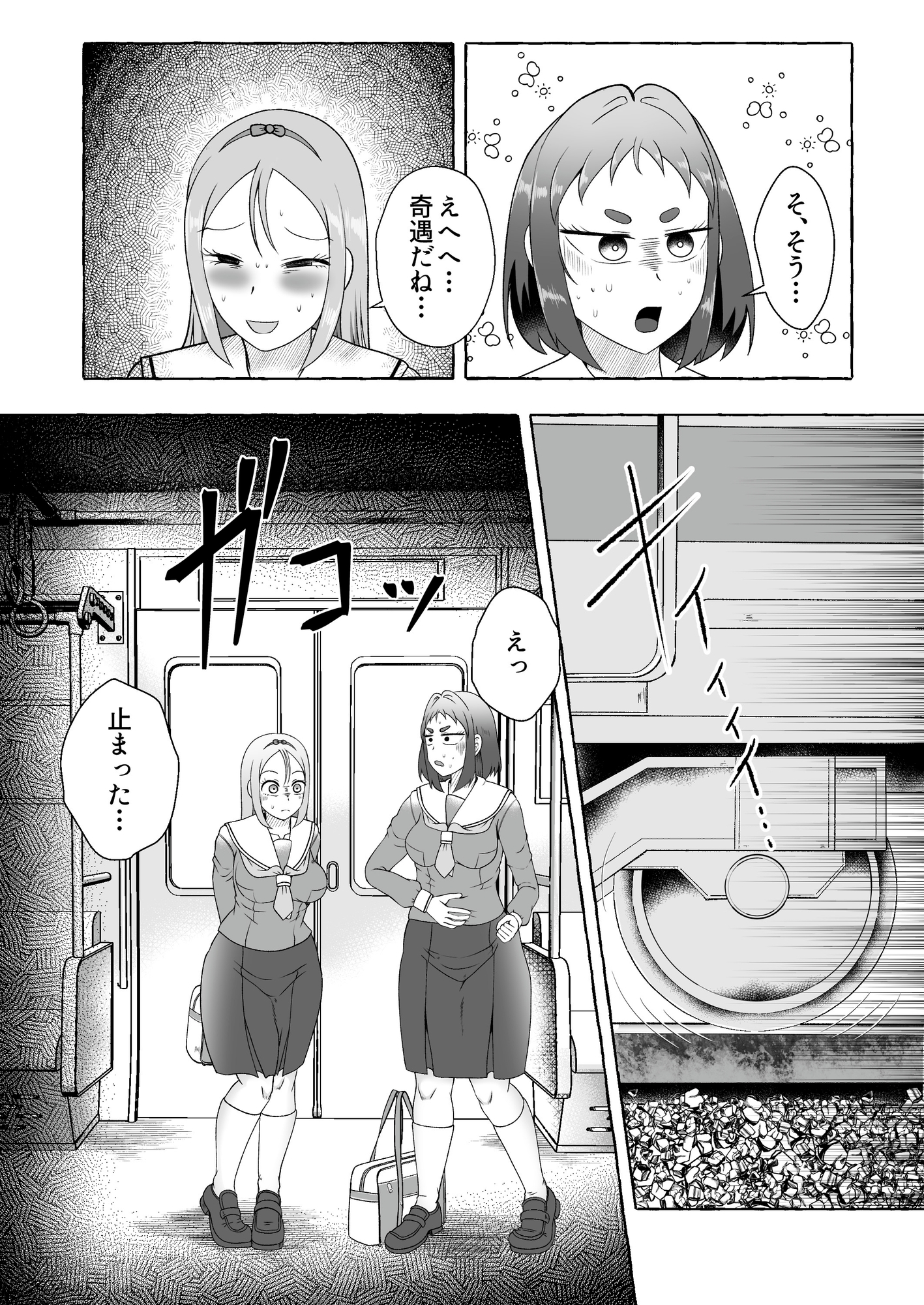 同時便意限界急行~電車遅延でうんこ我慢~_5