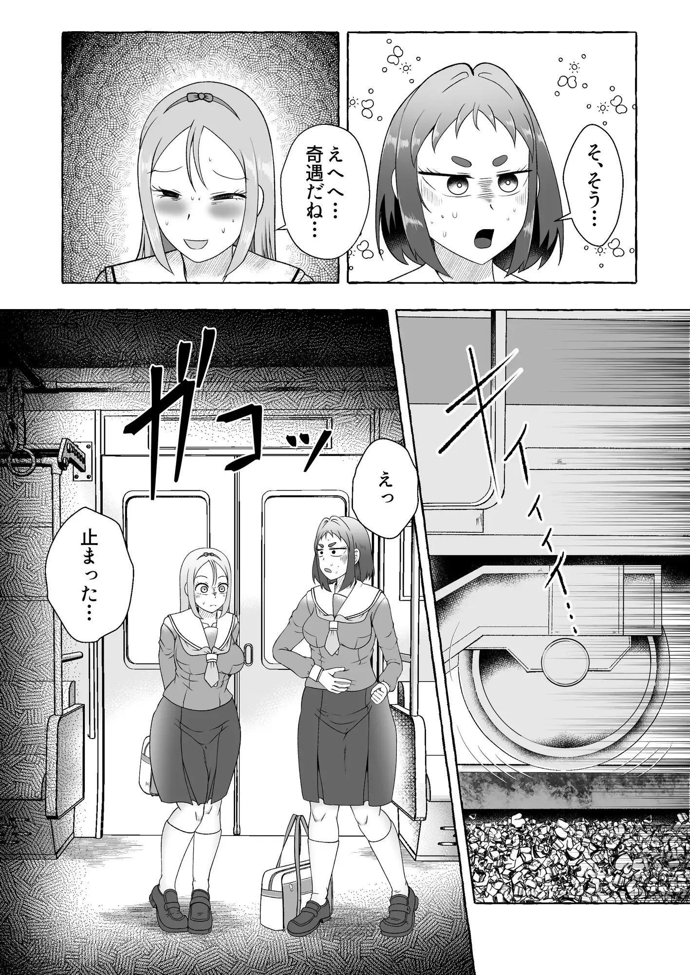 同時便意限界急行～電車遅延でうんこ我慢～ サンプル画像 5