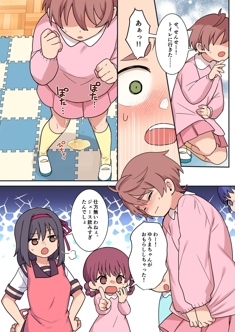 羞恥のオネショ治療園_4