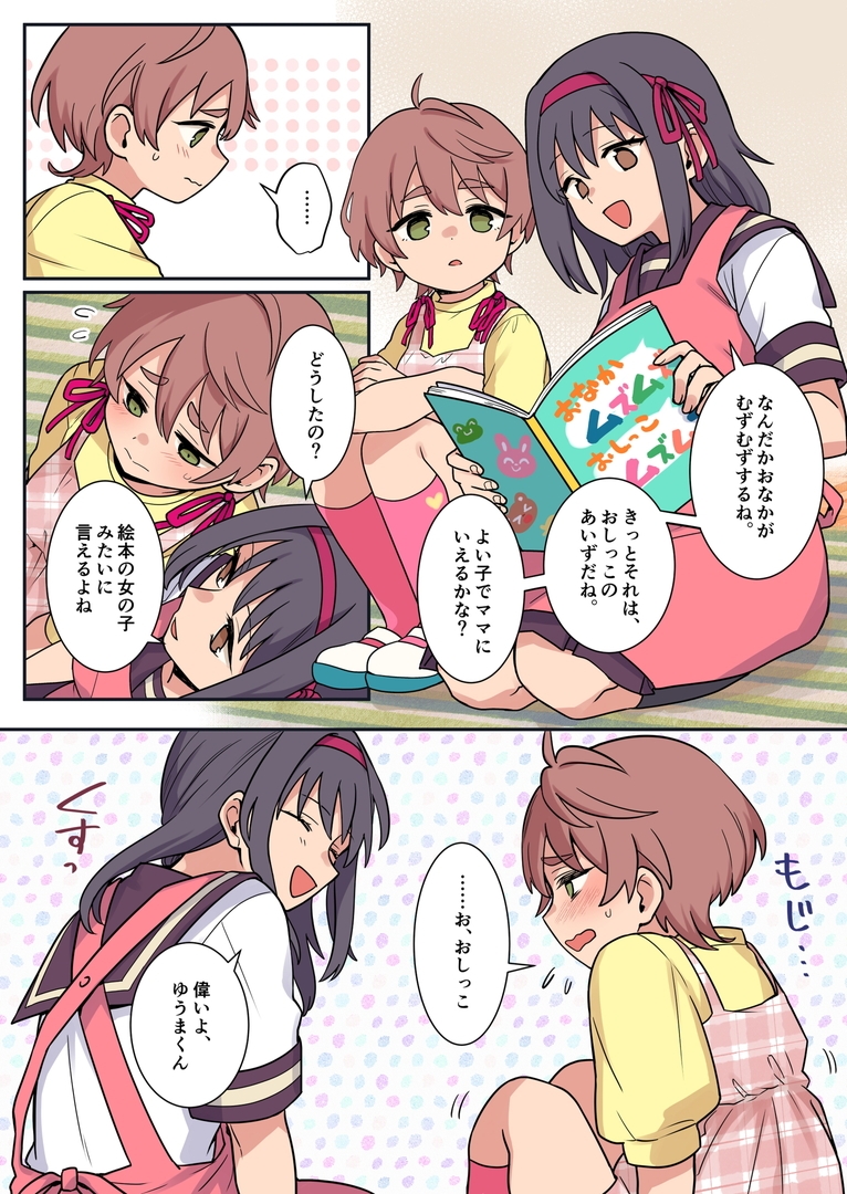 羞恥のオネショ治療園_5