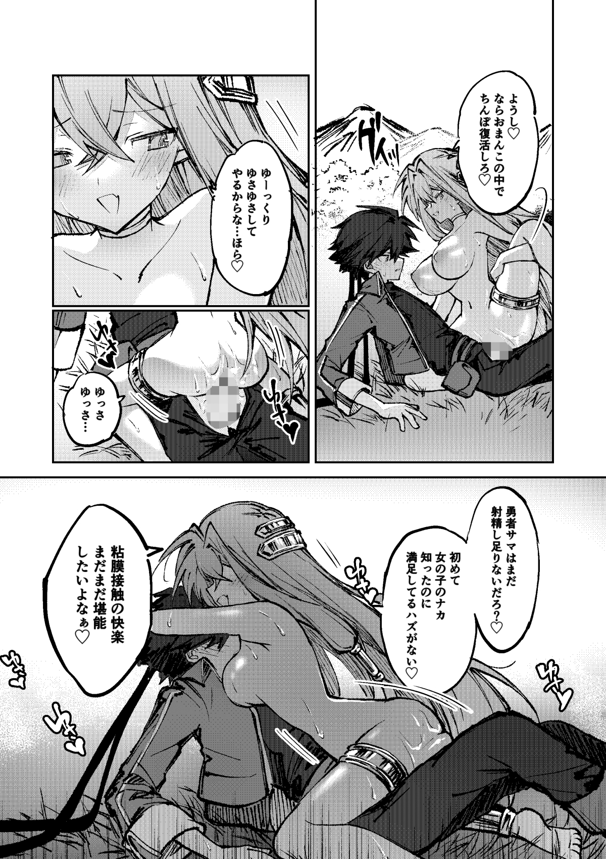 勇者は魔王っぽい子に負けない!