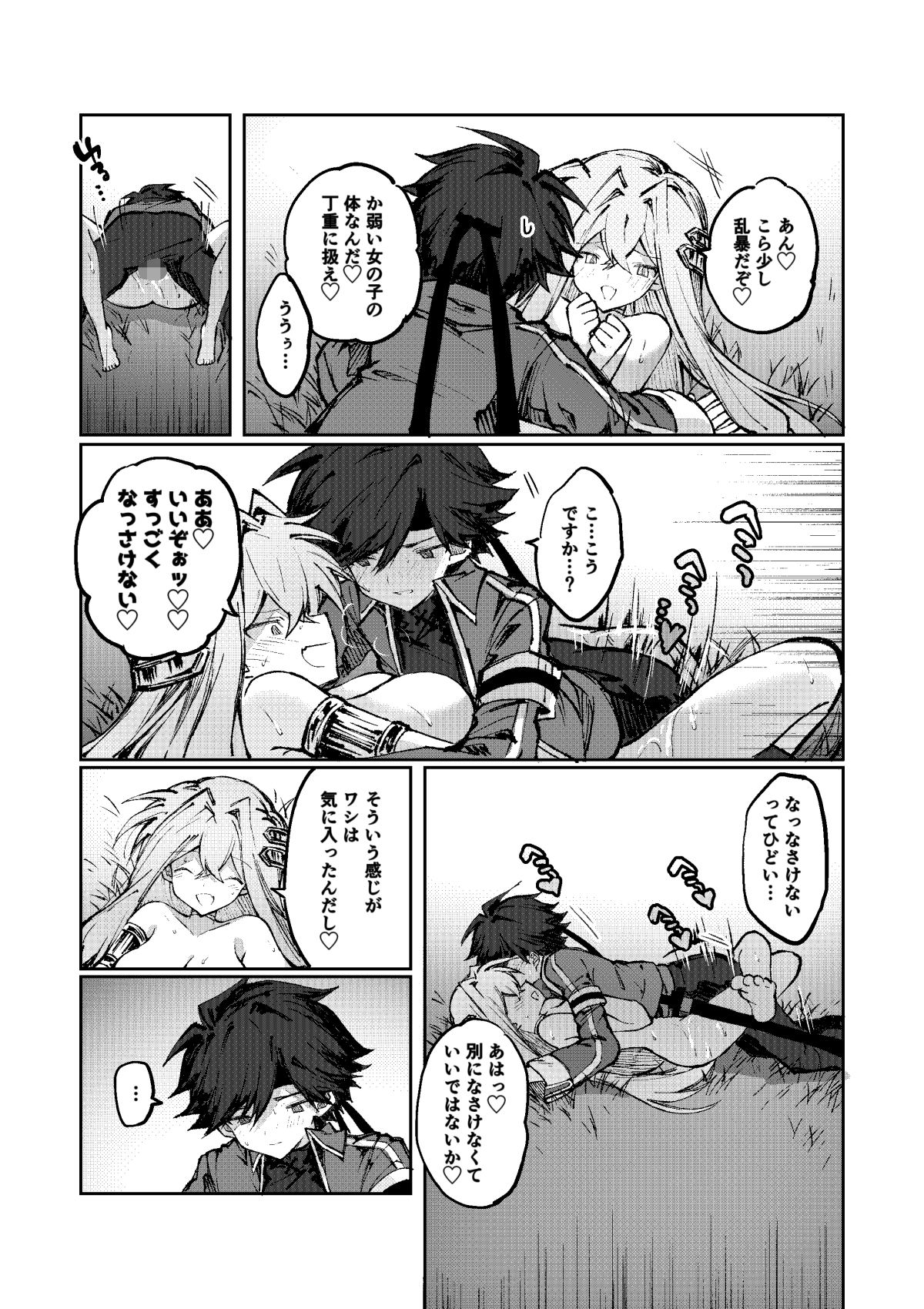 勇者は魔王っぽい子に負けない!