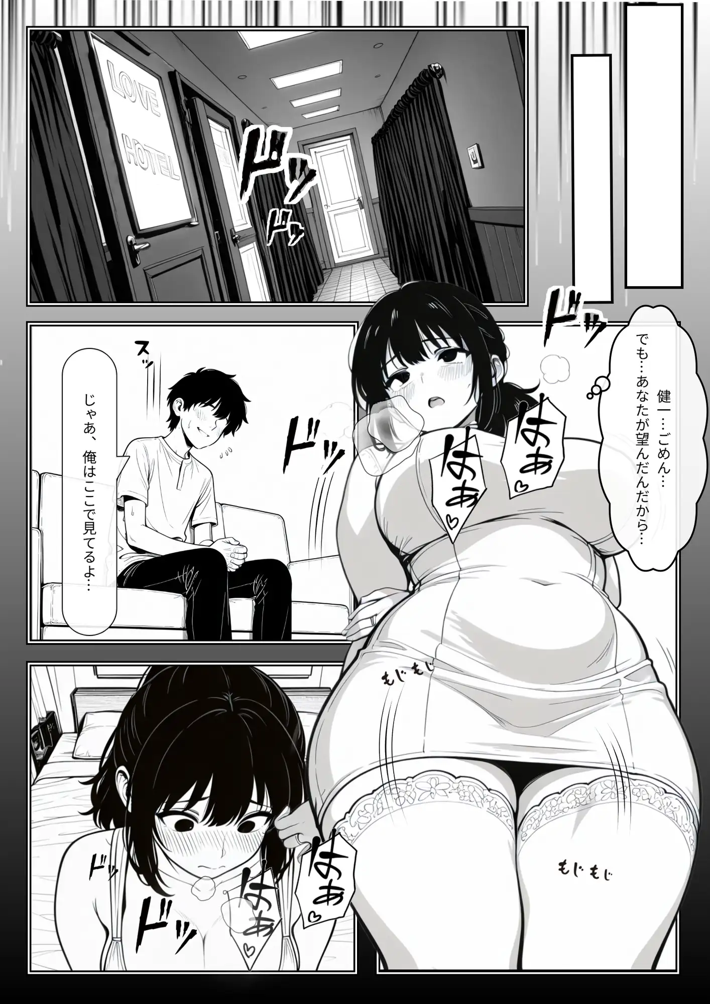 寝取らせ日記1 サンプル画像 4