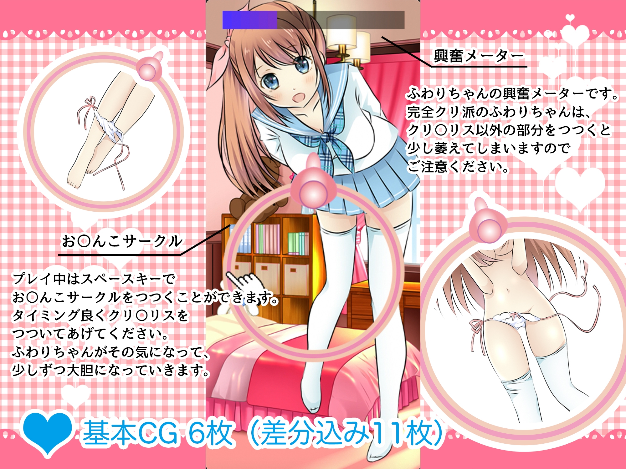 【Android版】おま○こさーくる なぞってつついてヤッちゃって！ 画像2