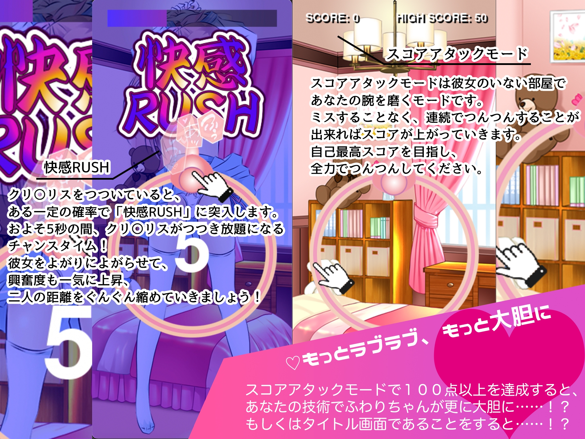 【Android版】おま○こさーくる なぞってつついてヤッちゃって！ 画像3