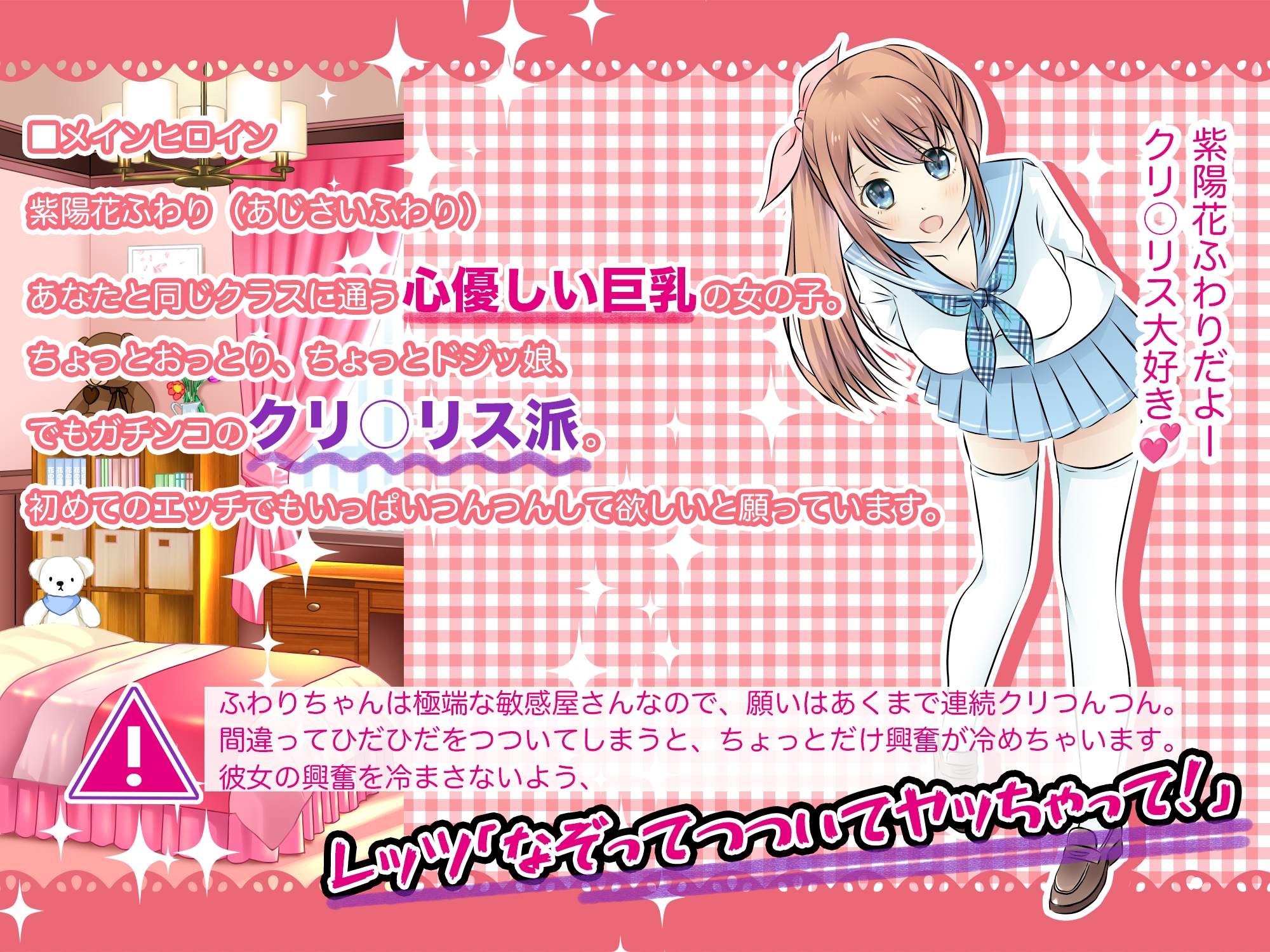 【Android版】おま○こさーくる なぞってつついてヤッちゃって！ 画像5