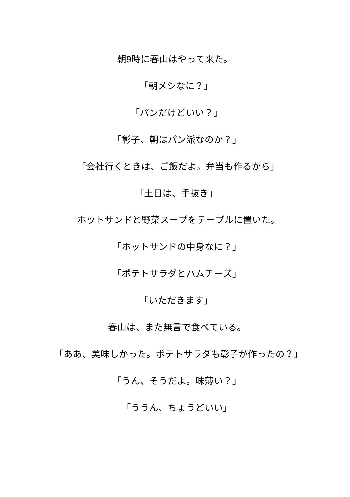 お前を知るのに10年かかった 3話 画像2