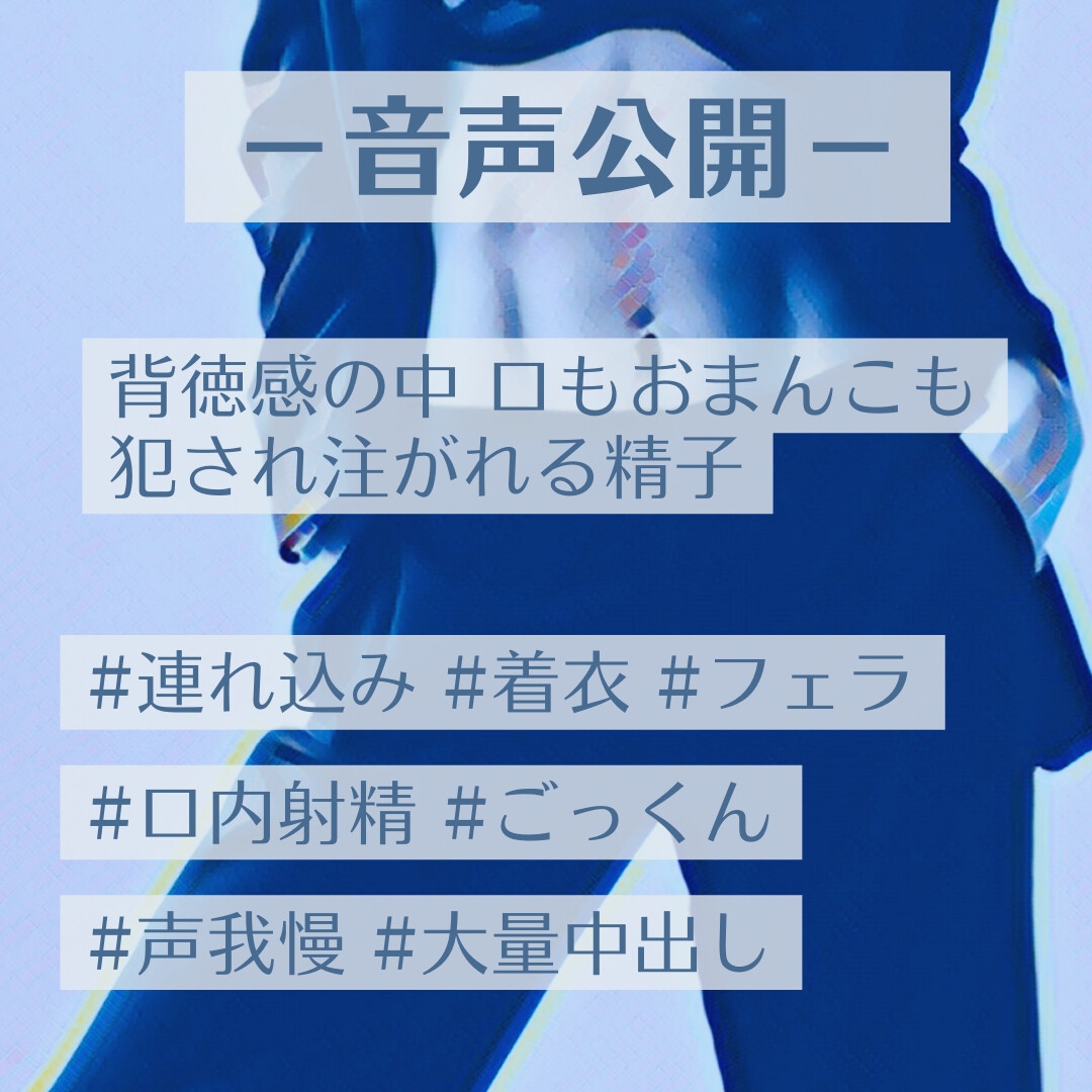 背徳感の中 口もおまんこも犯され注がれる精子 画像1