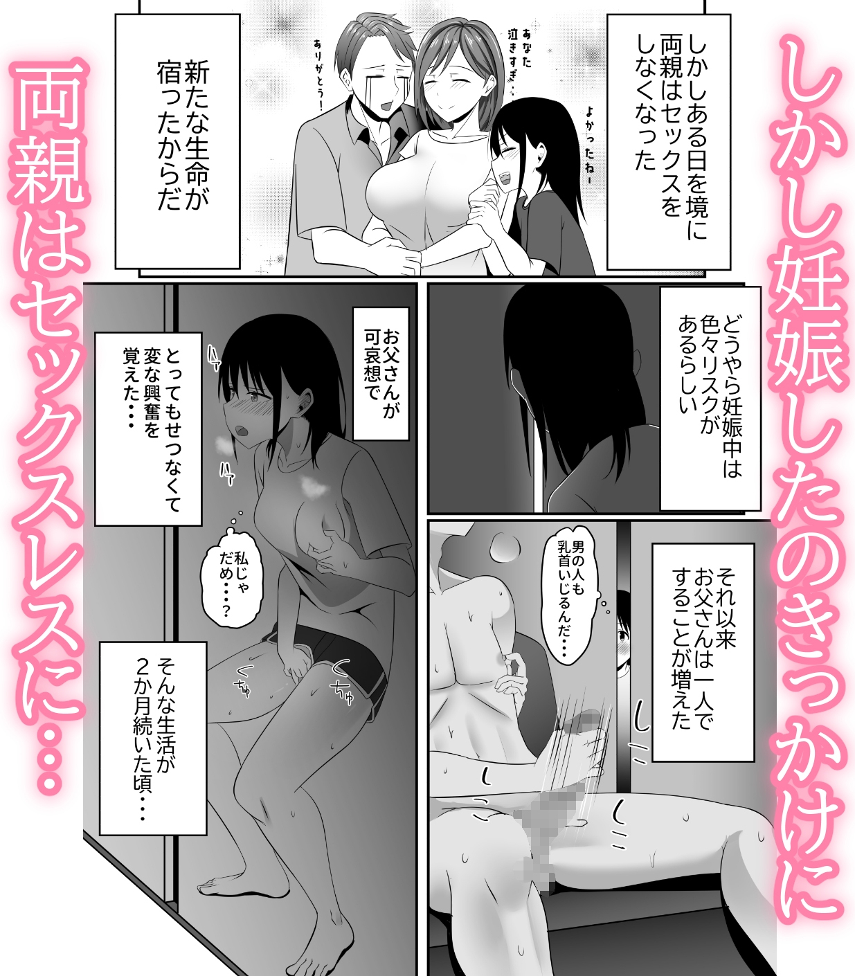 ごめんなさい、お母さん。再婚相手とします。_4