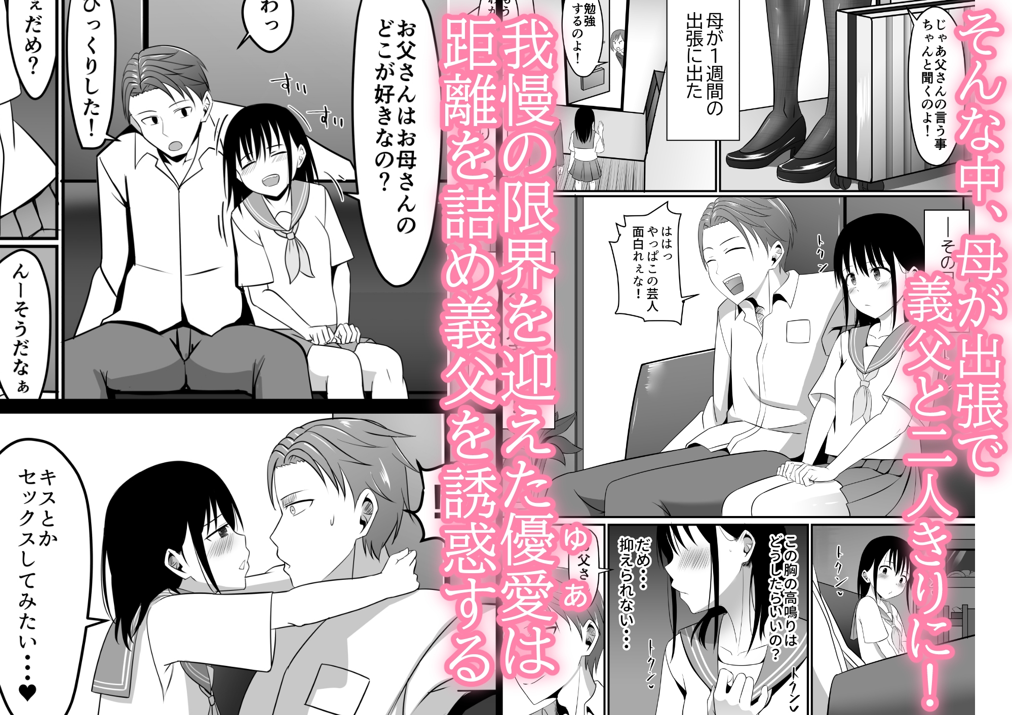 ごめんなさい、お母さん。再婚相手とします。_5
