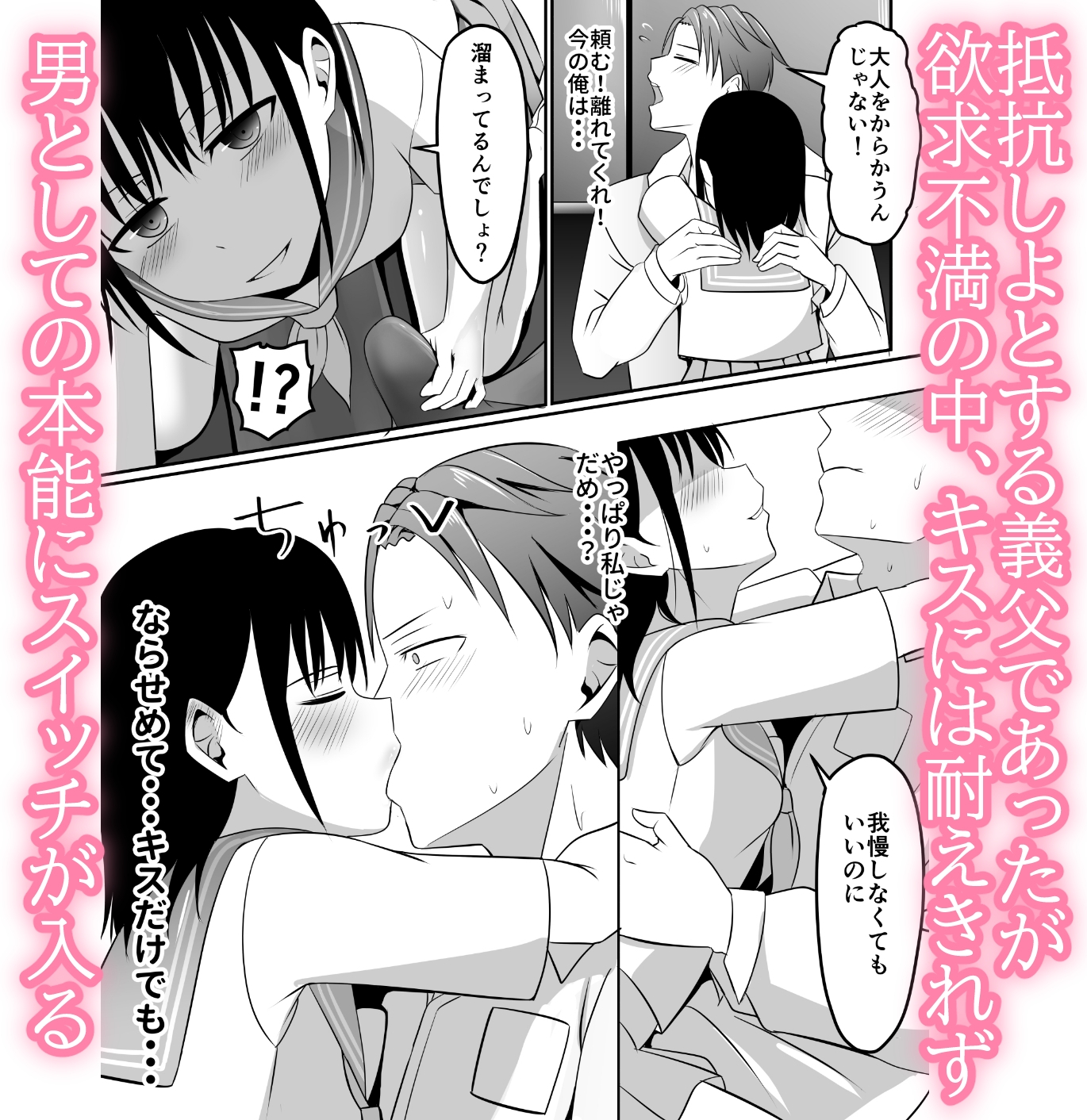 ごめんなさい、お母さん。再婚相手とします。_6
