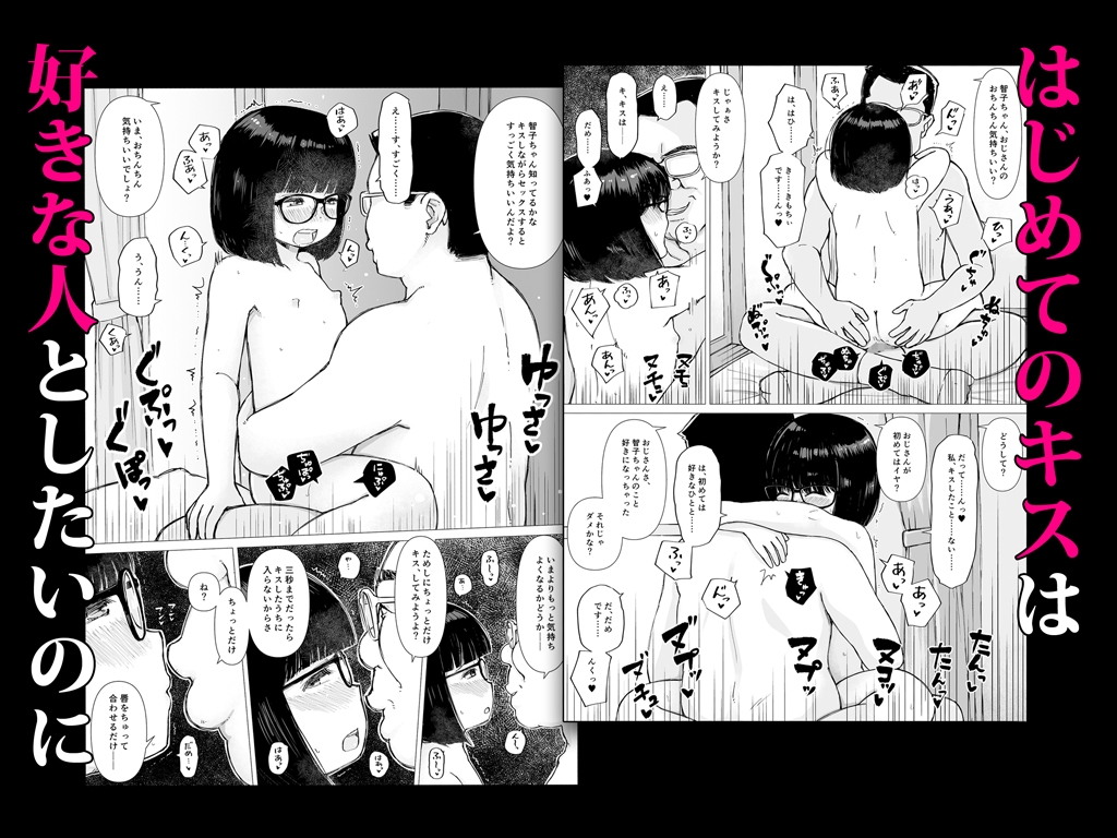 昭和の○リコン事案ファイル 〜暴かれた優等生のえっちな本性〜 わたし、セックスされちゃう…… まだ△学生なのに…… 赤ちゃんつくるための行為なのに…… 画像10