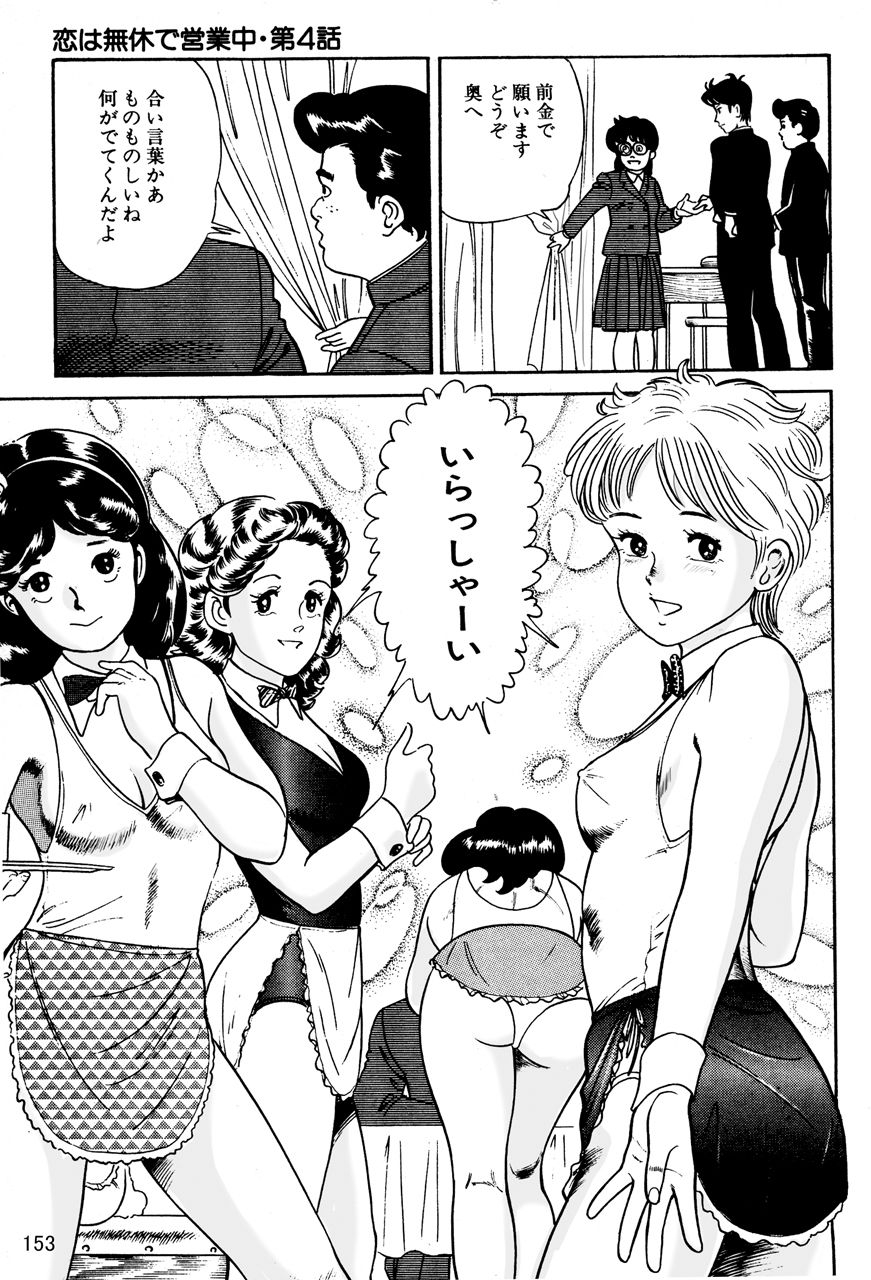 むかしの名前でHです 全 画像10