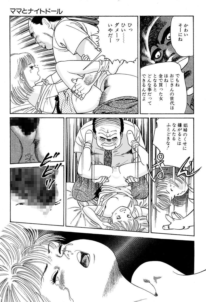 むかしの名前でHです 全 画像2