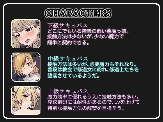 サキュバスクリックシミュレーター_1