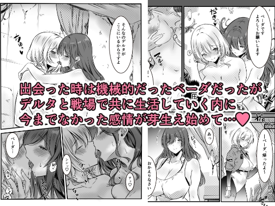 荒廃した世界でアンドロイド達はお互いを求め合う_3