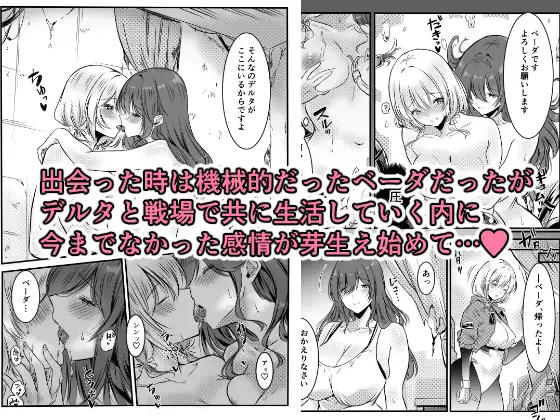 荒廃した世界でアンドロイド達はお互いを求め合う サンプル画像 3