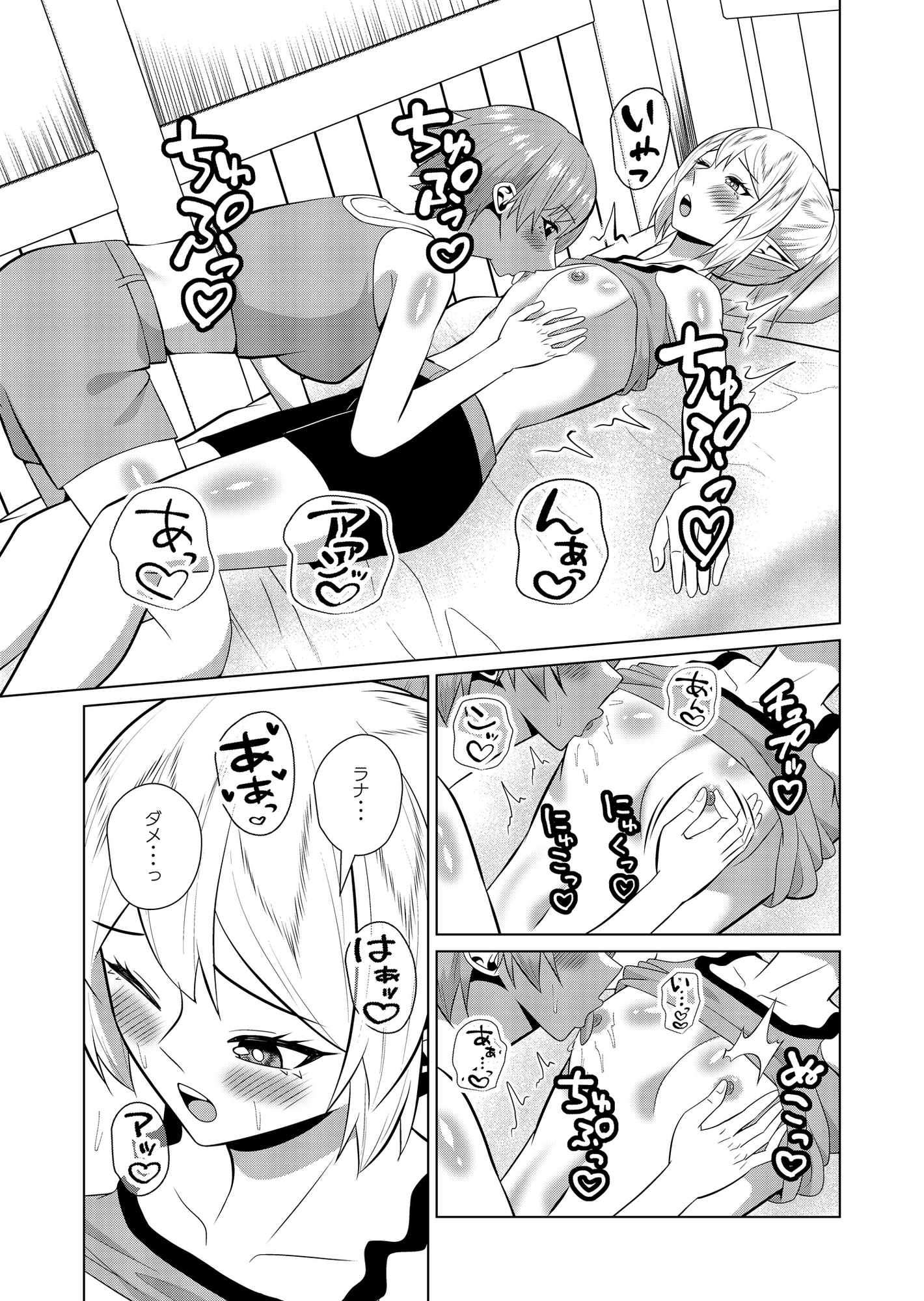 後輩勇者と先輩エルフ 画像3