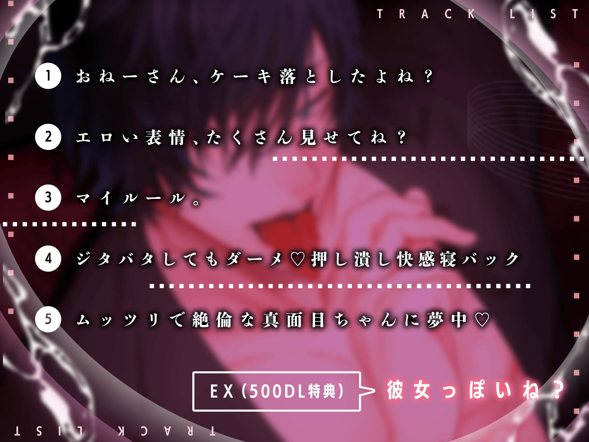 甘堕ち♡(かんおち)チャラ甘お兄さんと嬉し、恥ずかし、ゆきずりSEX♡ 体格差で押し潰されてジタバタ寝ばっく&鏡の前で巨根串刺し背面駅弁でパニック昇天♪-5画像