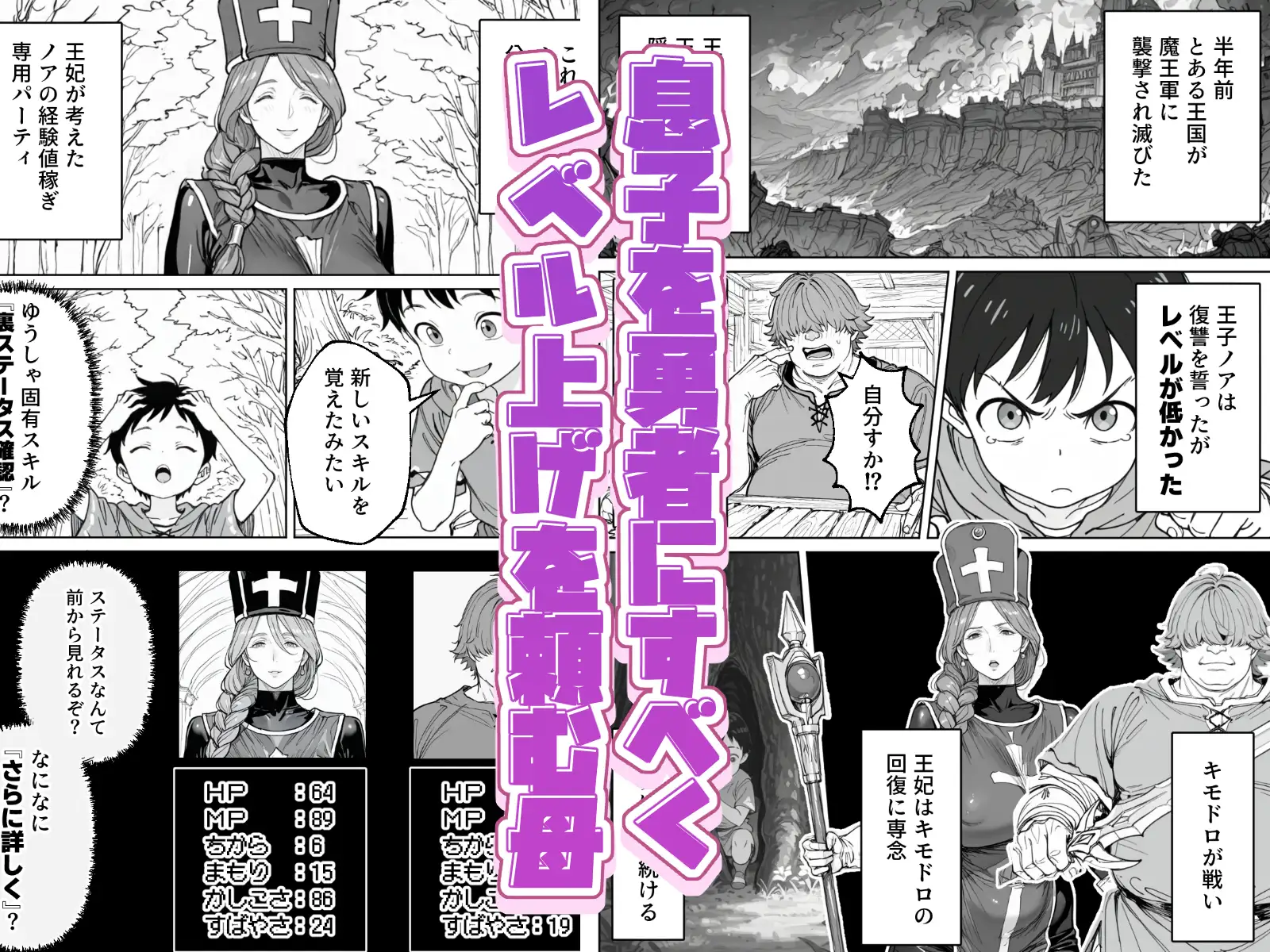 ボクがレベルアップしてる間に サンプル画像 2