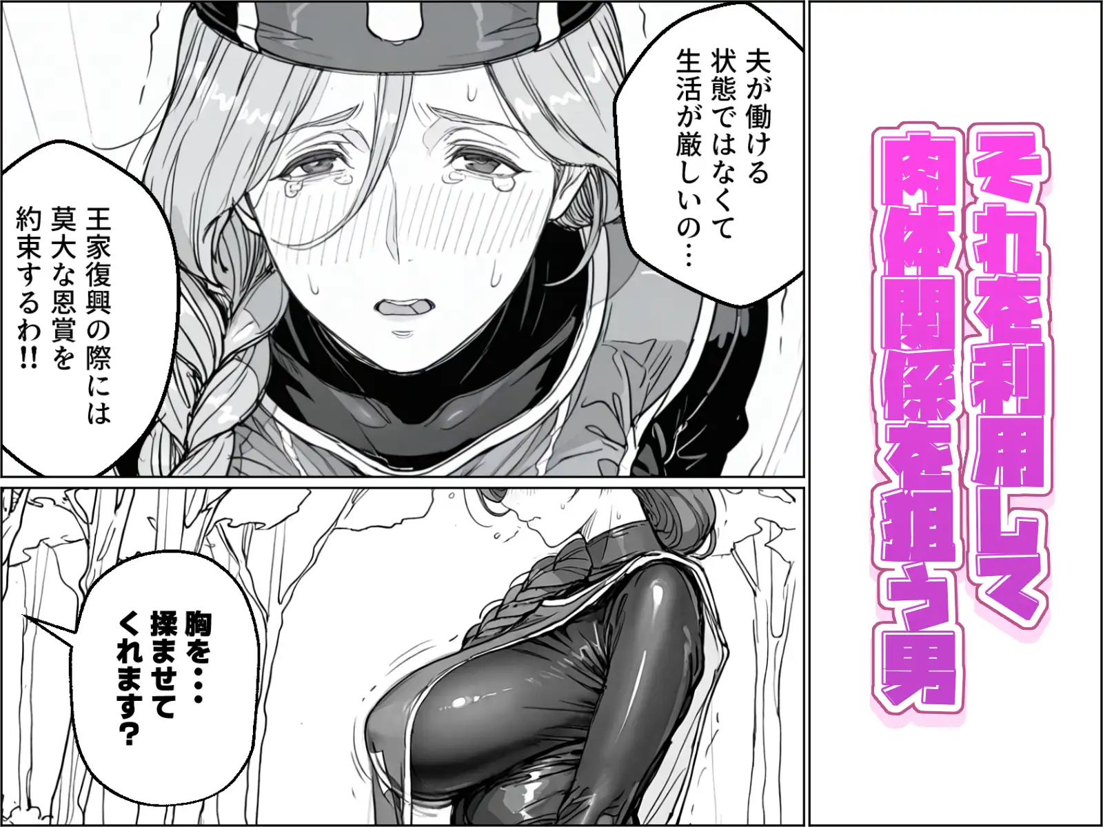 ボクがレベルアップしてる間に サンプル画像 3