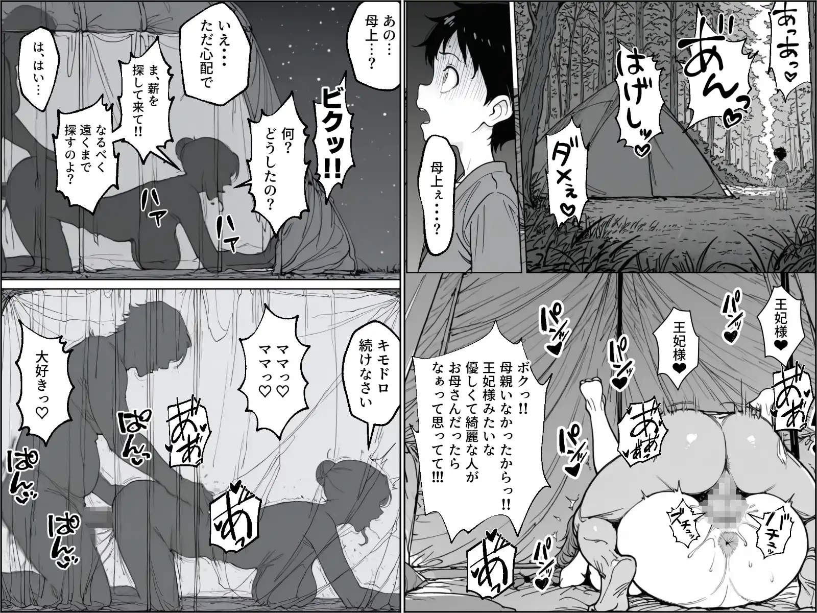 ボクがレベルアップしてる間に サンプル画像 9