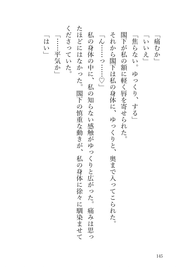 没落令嬢を冷徹辺境伯が城ごと囲い込む 〜噂どおりの灰狼は、私だけを二度と外に出さない〜