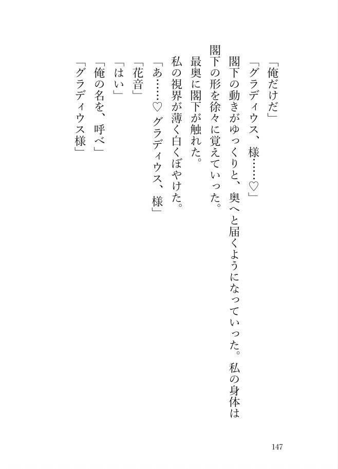 没落令嬢を冷徹辺境伯が城ごと囲い込む 〜噂どおりの灰狼は、私だけを二度と外に出さない〜