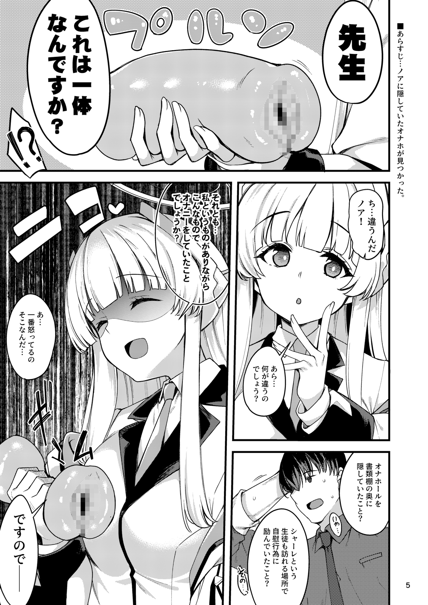 先生。こちらで気持ちよくしてさしあげますね?_1