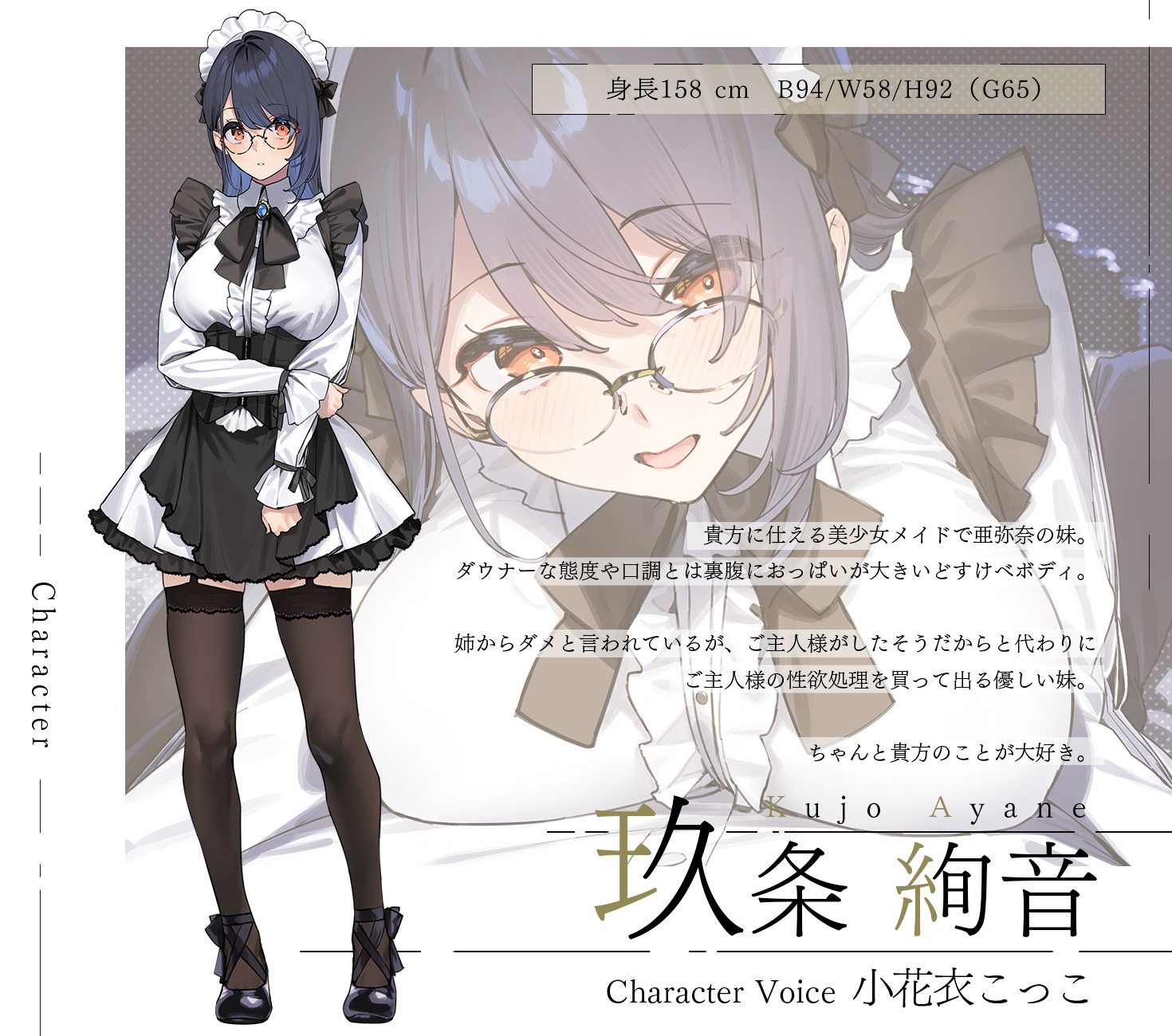 超囁き!JKメイド玖条姉妹の身代わりご奉仕『ご主人様、姉(妹)の代わりに私がご奉仕いたします』5