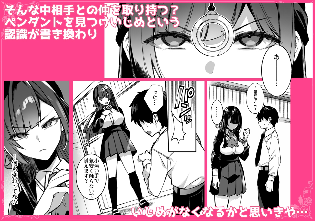 犯され催○ 男子1人しかいない学園で性格最悪のイジメっこに犯されまくる総集編-5
