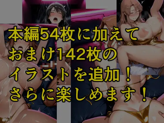とある家族の金ビキニ事情 サンプル画像 10