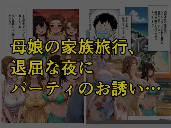 とある家族の金ビキニ事情 サンプル画像 2
